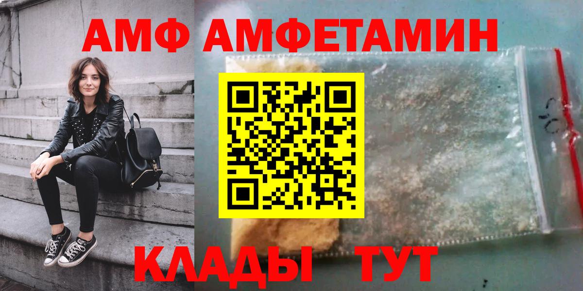 Amphetamine VHQ  Amphetamine  Amphetamine  Строитель  Вход с VPN 