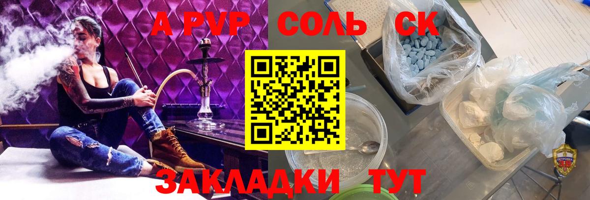 Строитель  A PVP крисы CK  закладки  APVP  Вход с VPN  Alfa_PVP VHQ  A-PVP VHQ 