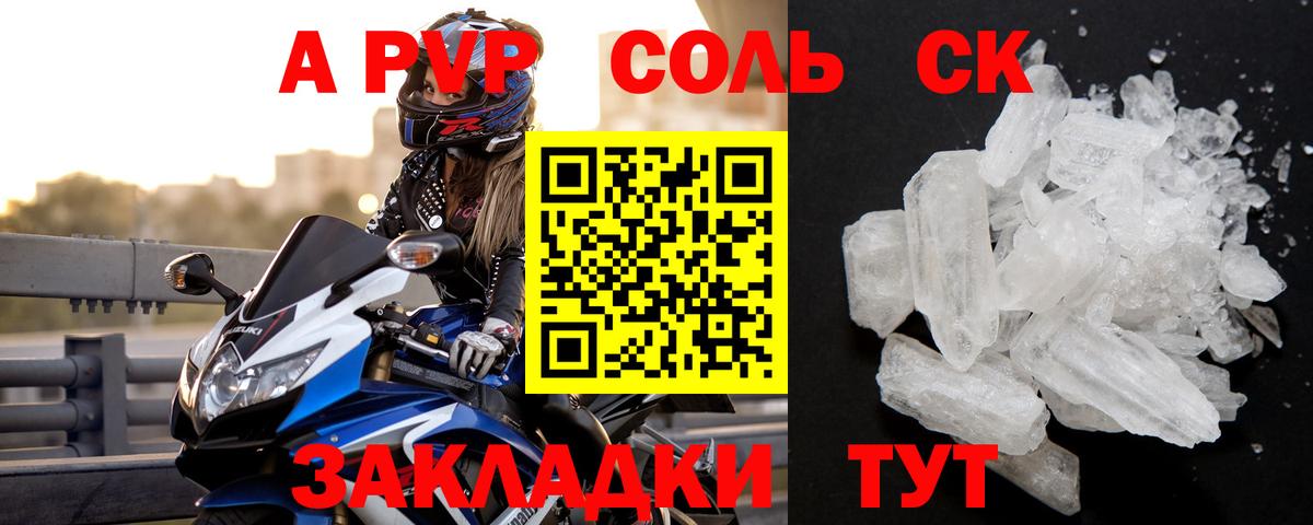 Alfa_PVP кристаллы Строитель