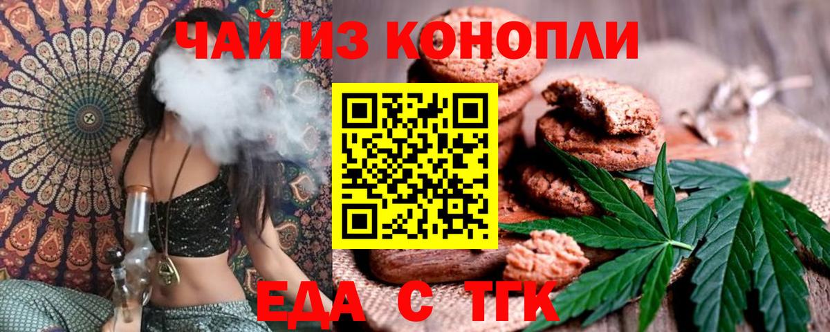 Строитель  Canna-Cookies марихуана  Вход с VPN 
