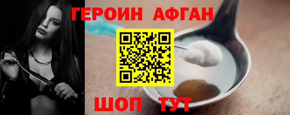 Героин белый  ГЕРОИН  Строитель  Вход с VPN 