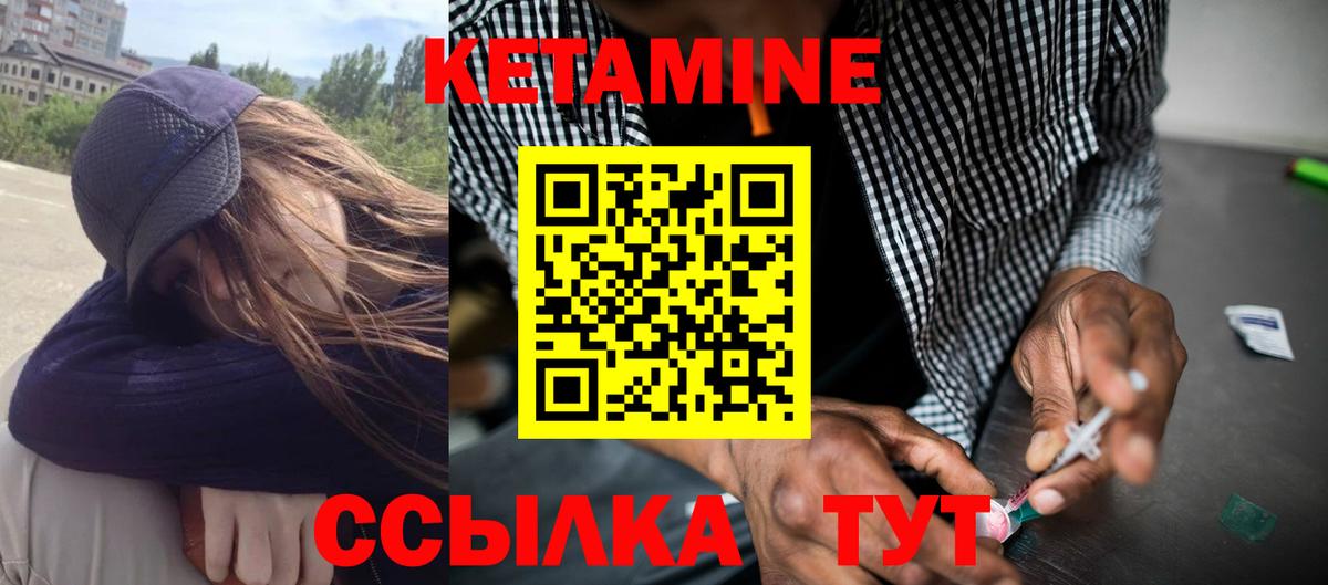 Строитель  КЕТАМИН VHQ  Вход с VPN 