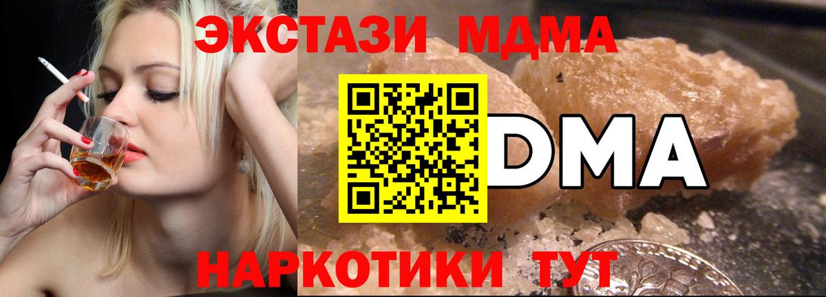 МДМА crystal Строитель