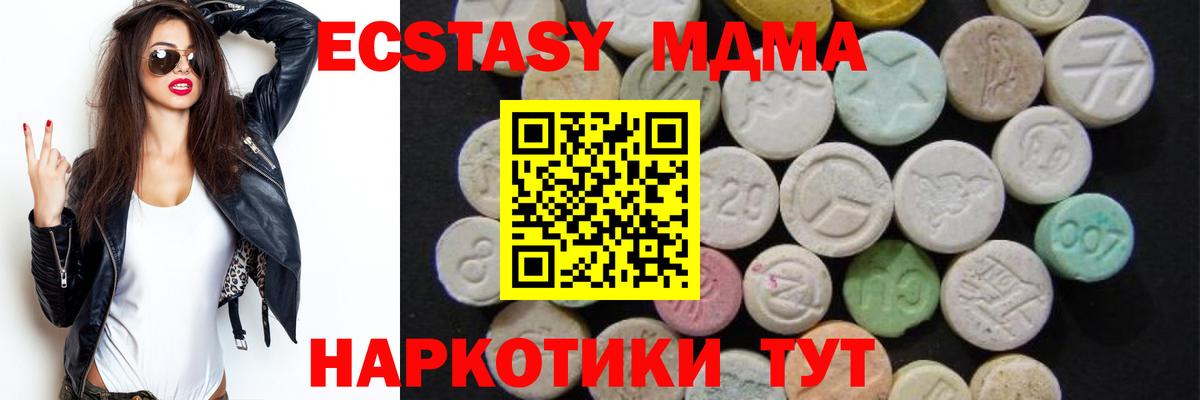 МДМА молли  МДМА VHQ  Строитель  MDMA  Вход с VPN 