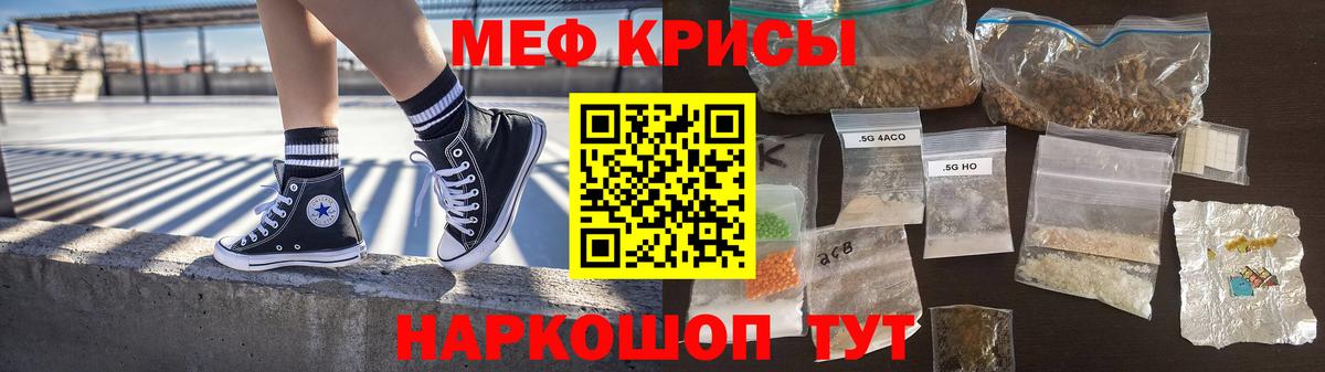 Меф мяу мяу кристаллы Строитель