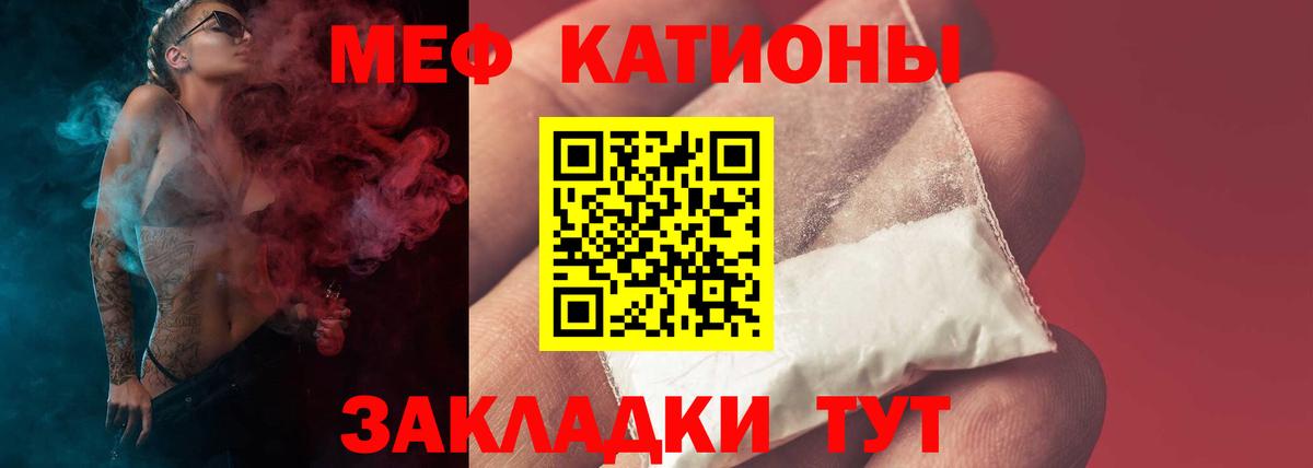 Строитель  МЯУ-МЯУ  Вход с VPN  МЯУ-МЯУ мука  МЯУ-МЯУ кристаллы 