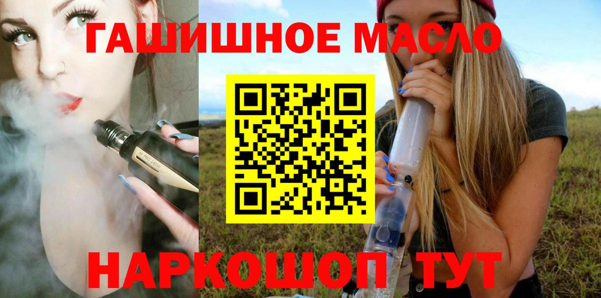 ТГК вейп с тгк Строитель