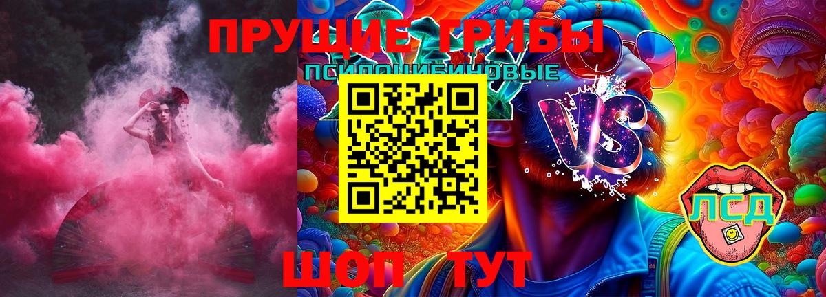 Галлюциногенные грибы MAGIC MUSHROOMS  Вход с VPN  где можно купить наркотик  Галлюциногенные грибы мицелий  Строитель 