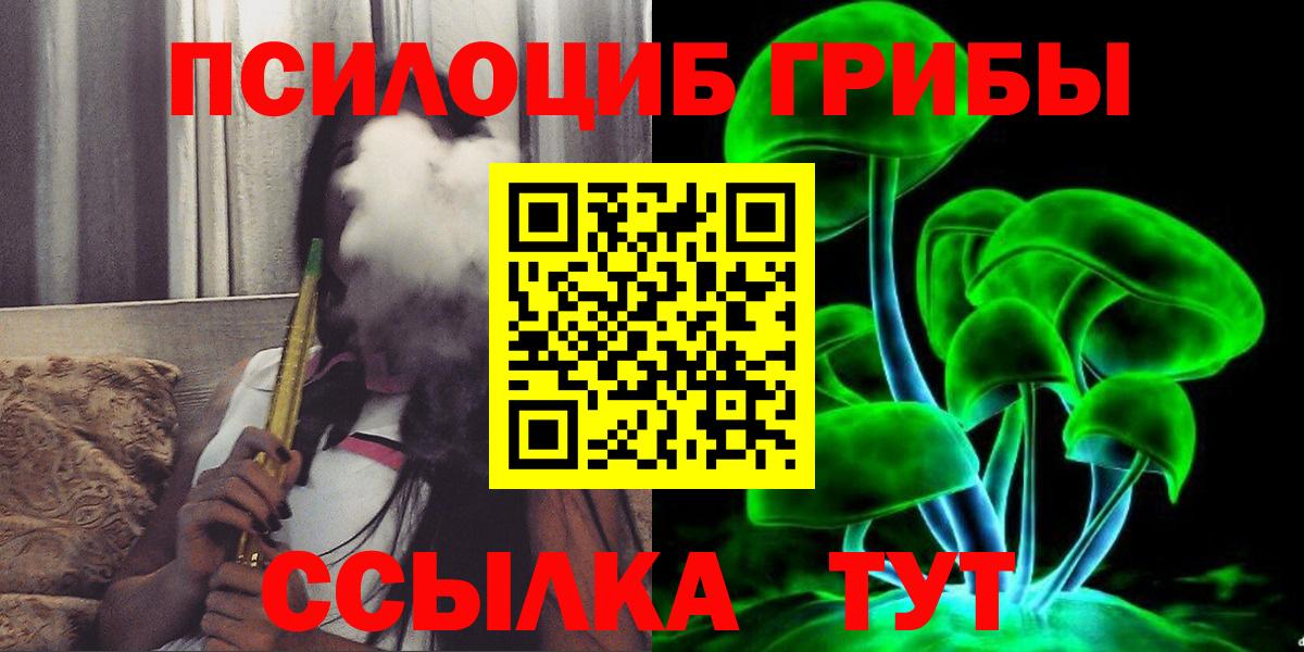 Псилоцибиновые грибы ЛСД Строитель